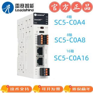 深圳雷赛支持4轴和8轴EtherCAT总线PLC控制器SC5-C0A4//SC5-C0A8