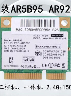 AR5B95 PCI-E无线网卡双频11N高速100Mbps电脑内建网卡设备