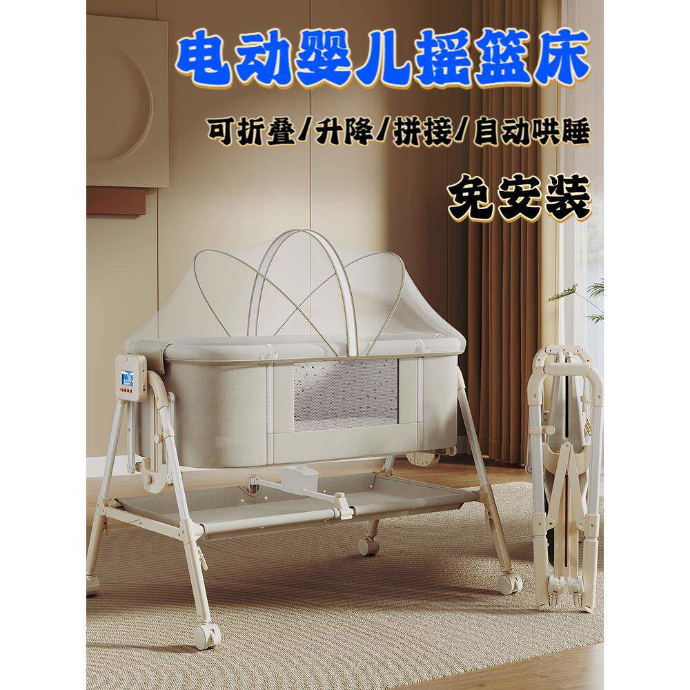 Bealaidi婴儿电动摇床拼接大床免安装可折叠便携式摇椅睡篮摇床