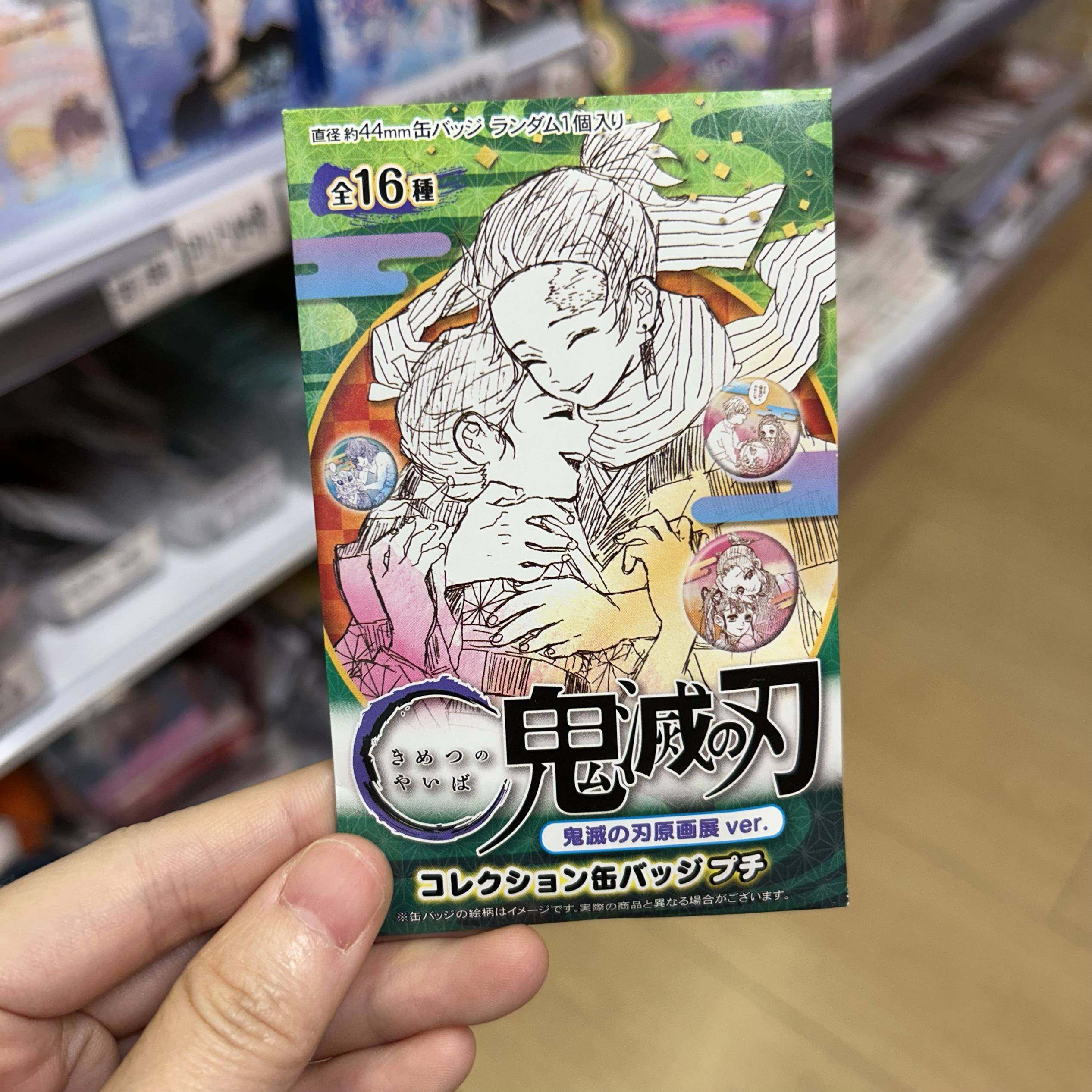 正版现货！日谷 鬼灭之刃 生日 个人池 子供 吧唧徽章,模玩/动漫/周边/娃圈三坑/桌游,动漫徽章/立牌,淘宝优惠券,粉丝福利购,淘宝优惠卷