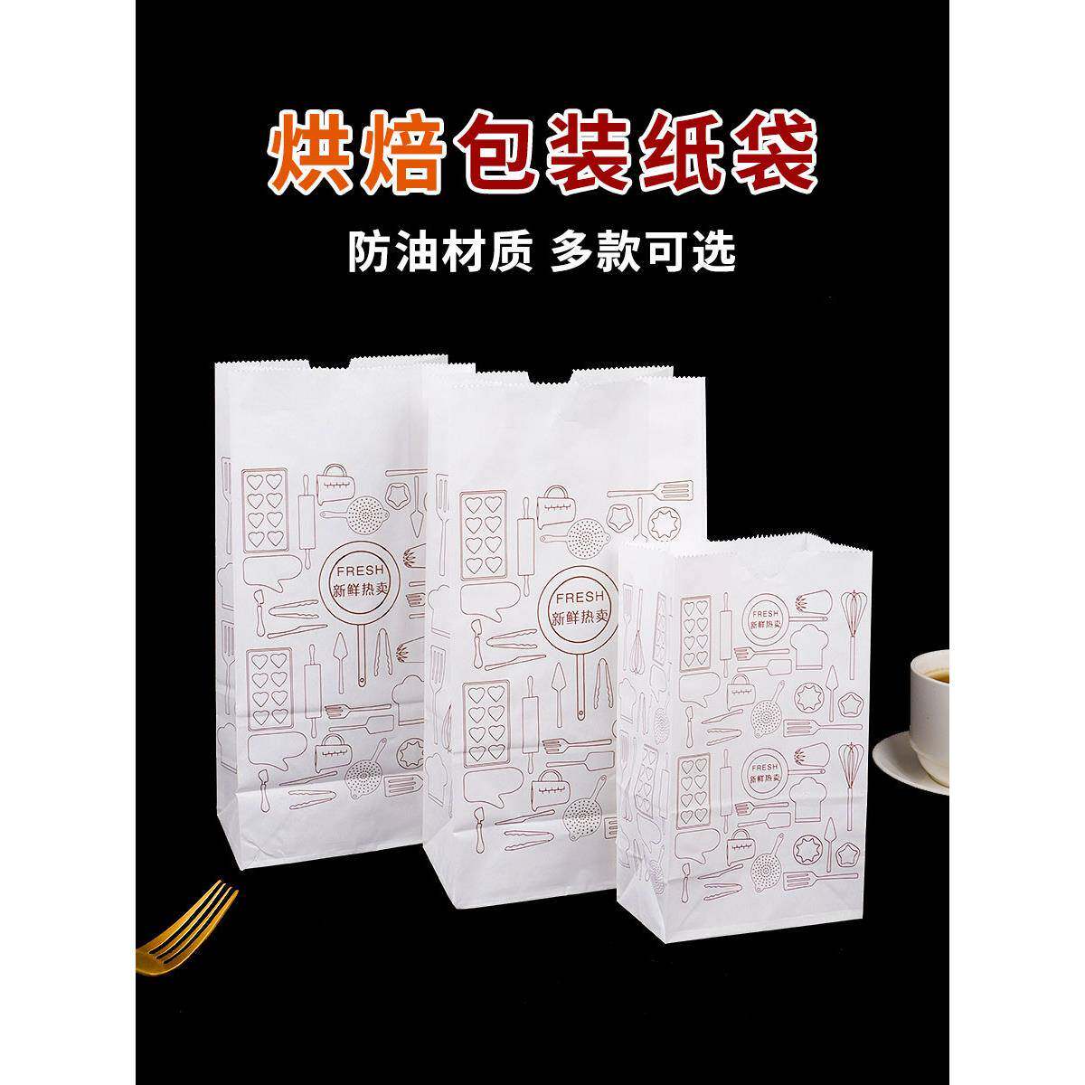 食品面包打包纸袋方底点心纸袋烘焙甜品糕点防油纸袋汉堡外卖袋子