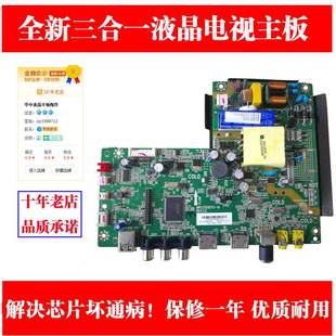 全新适用乐华 39L1液晶电视主板 MPLE501D75-1A配屏T390HVN05.0