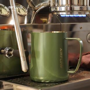 气流AIRFLOW拉花缸压纹尖嘴圆嘴拉花缸304不锈钢奶泡杯咖啡拉花杯