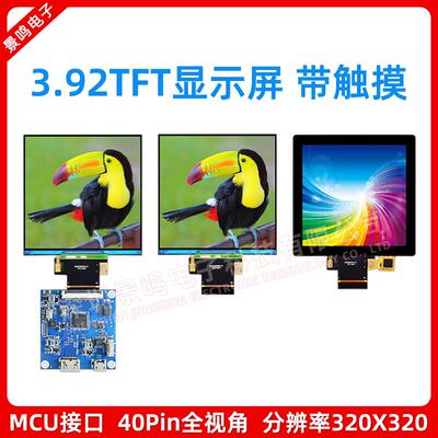 3.92寸4寸方屏320*320IPS显示屏插接40pin触摸屏ST7796S SPI/MCU
