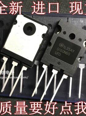 全新ON G160N60UFD电焊机常用IGBT大功率三级管160A600V