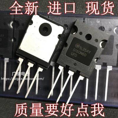 全新ON G160N60UFD电焊机常用IGBT大功率三级管160A600V