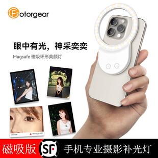 fotorgear适用苹 果手机摄影套装外接微距镜头磁吸环形补光灯拍照