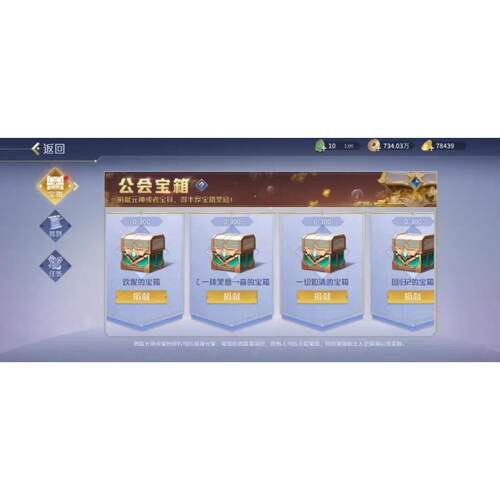 英雄杀手游/公会宝箱/元神/宝具碎片/每天200元宝/无损捐/永动机