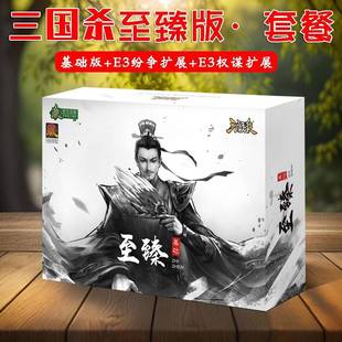 三国杀至臻基础版E界限突破移动版SP武将神许褚权谋纷争扩游戏牌