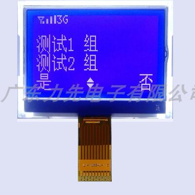 LX-12864L-1蓝底白字点阵液晶 LCD显示屏 COG液晶屏 手持机液晶屏