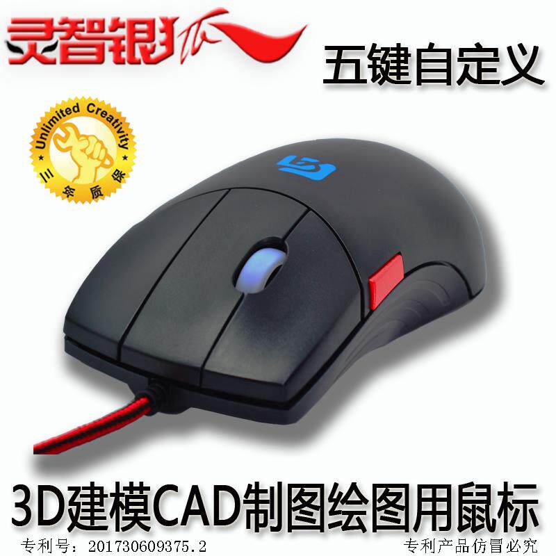 灵智银狐三平键正滚轮侧键cad有线鼠标