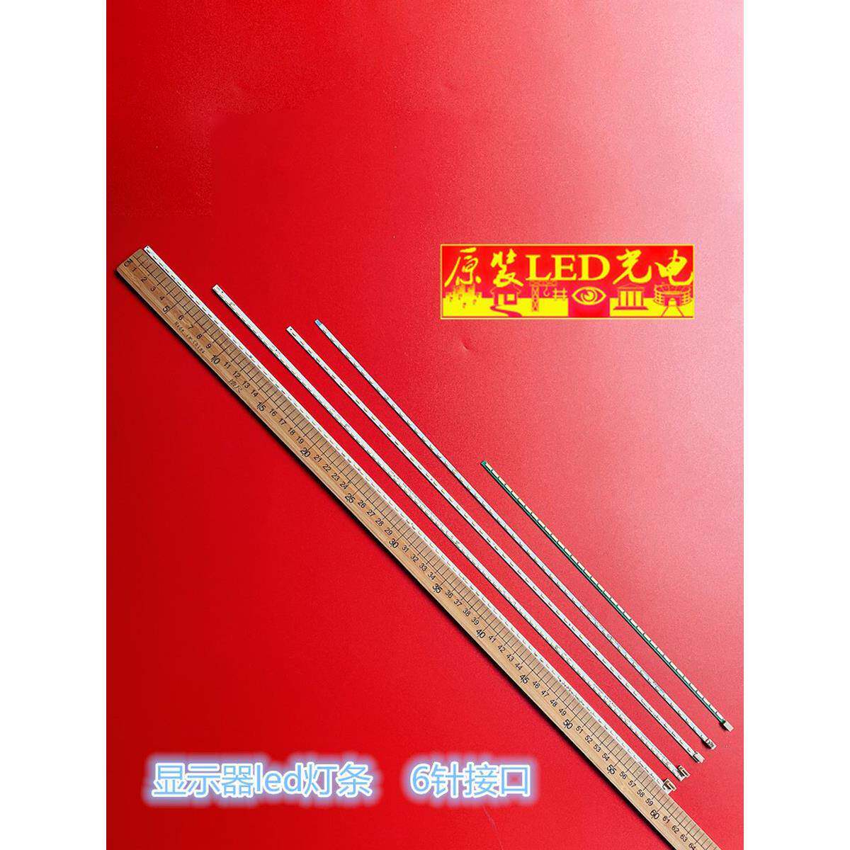 18.5 19宽 21.5 22 23.6 24 26 27 28 32寸适用液晶显示器led灯条
