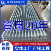 波浪玻璃纤维无声雨蓬瓦消音雨棚板压瓦屋面瓦防盗网雨搭飘窗雨棚