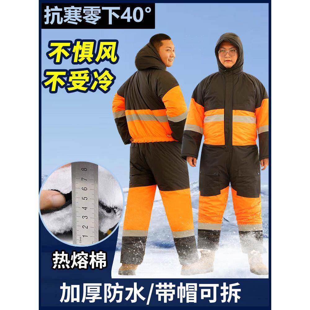 冷库防寒服加厚保暖防水御寒冬季防护服户外冰钓套装棉袄棉裤棉衣