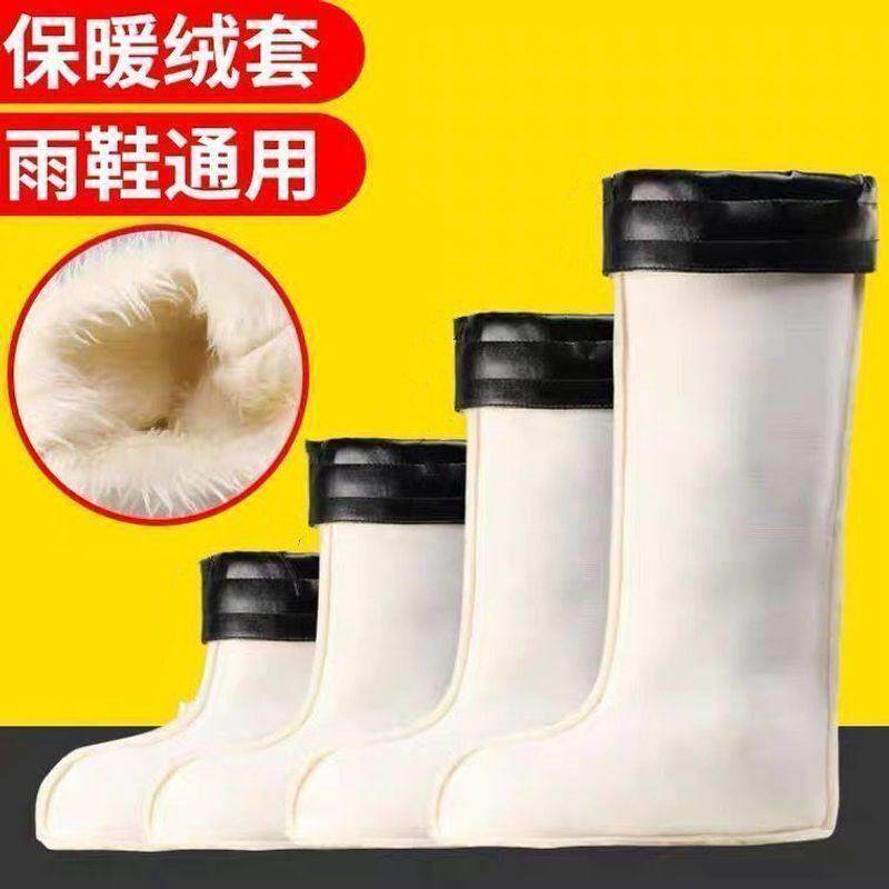 抗寒三级加厚加绒保暖羊毛冬季雨鞋棉套内胆雨靴男高筒鞋套长毛绒