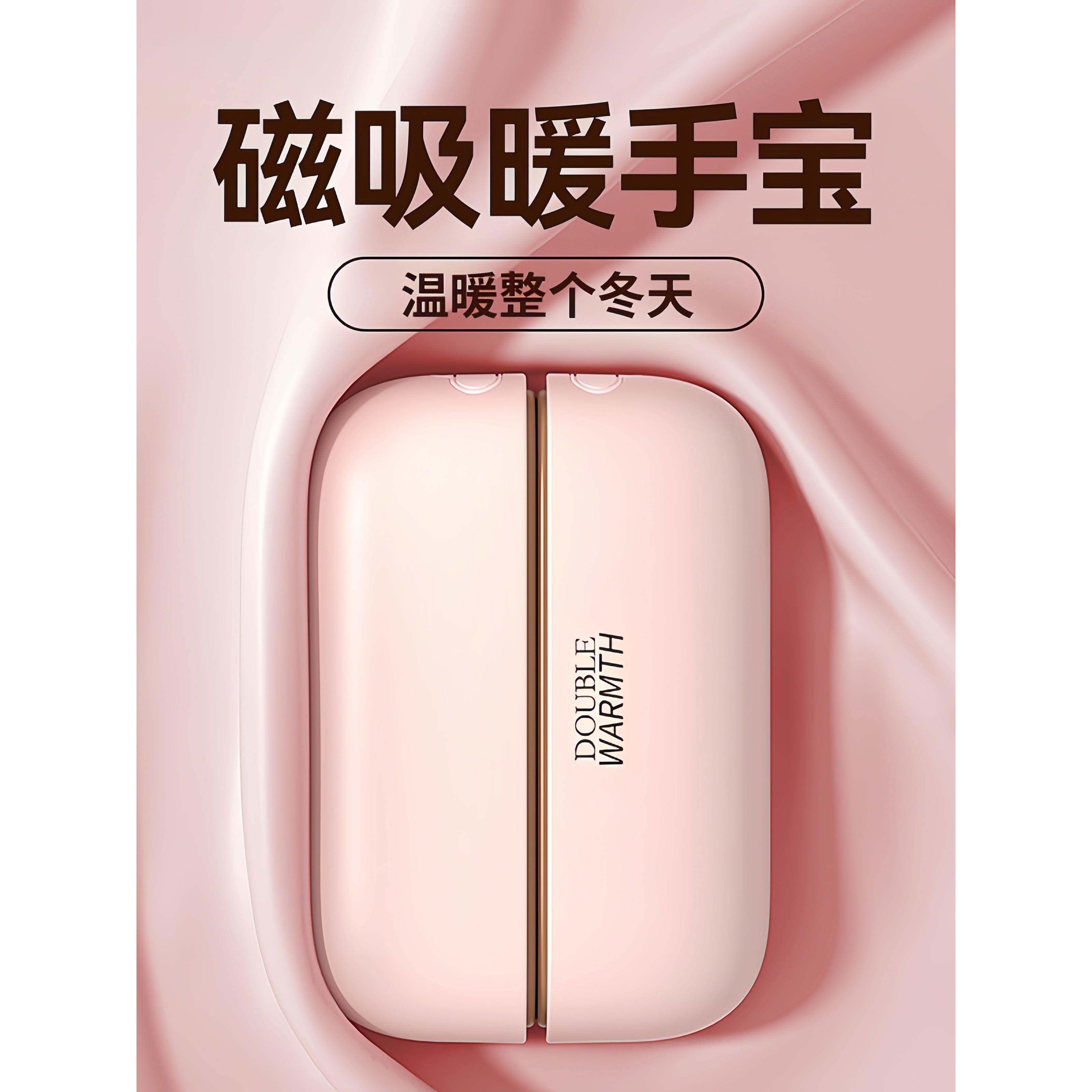 2025新款磁吸暖手宝电热宝充电便携式手握可分离体二合一取暖器