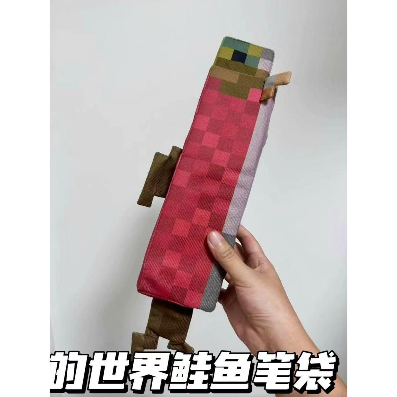 我的世界MC周边鲑鱼笔袋趣味像素风学生大容量创意文具收纳铅笔盒图片