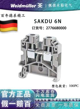 魏德米勒SAKDU 6N SAK系列 6平方 原装 新款接线端子 2776680000