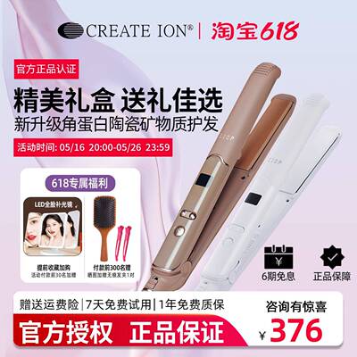 日本正品CREATE ION宫村浩气直板夹蛋卷头卷发棒蓬松高颅顶神器