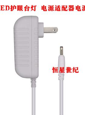 适用良亮3680B台灯电源适配器ASM012-1201000C小口电源线12V1A