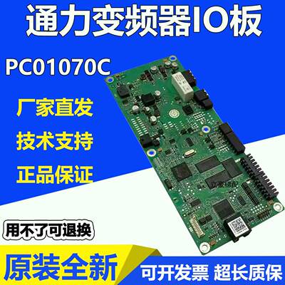 通力KDM159/KM997159驱动变频器IO主板PC01070C原装全新现货质保