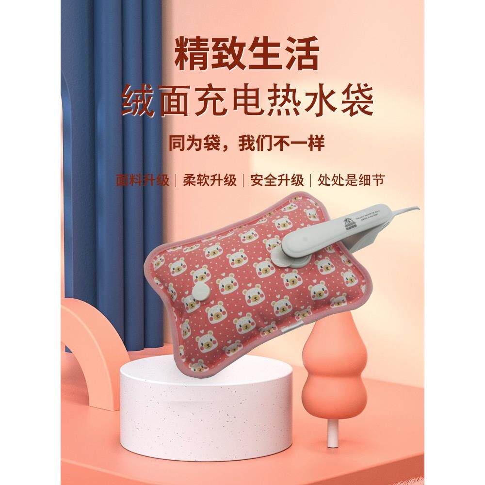 柯诺电热水袋充电式防爆暖水袋电暖宝宝绒面已注水热宝暖手宝被窝