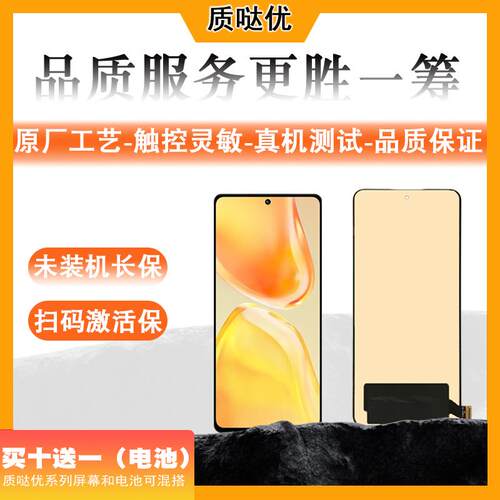 质哒优屏幕总成适用于 真我GTneo5 GT neo5S GT3 一加ACE2V