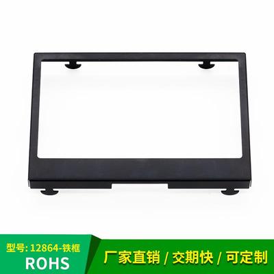 12864-002714COG显示屏铁框 黑白屏lcd固定铁框 视窗66.8*38mm