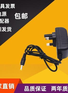 英规英标英式英制12V3A火牛高品质电源线1.7米长线4.0*1.7MM 13A