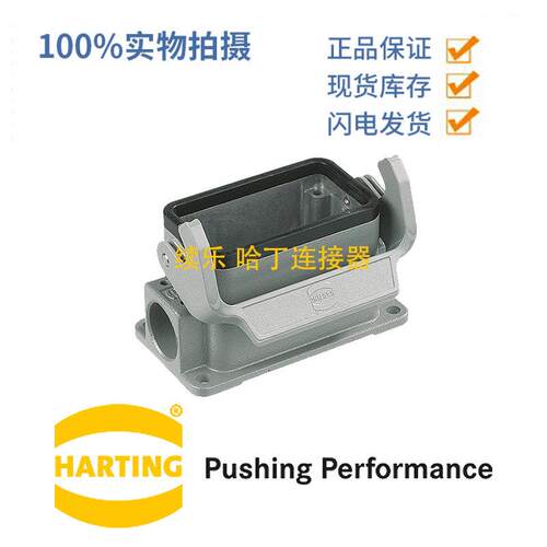 HATING浩亭 Han B BASE SURFACE LC 19300101250 单锁扣底座侧出