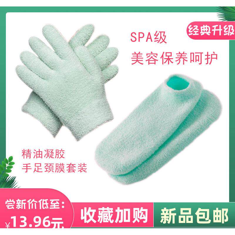 脚膜袜子手膜凝胶手套足膜套硅胶袜子防脚干裂脚套去死皮SPA工具