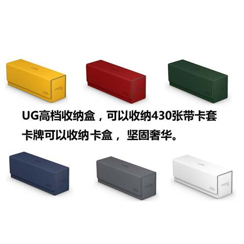 德国UG 高档 卡盒 收纳盒 万智牌 三国杀 PTCG 400+ 容量
