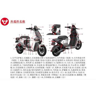 小牛新款F400T电动车外壳车壳前塑料板前面板烤漆件正品原厂配件