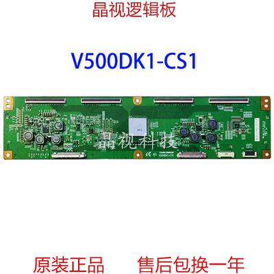 全新原装LED50K680X3DU 逻辑板 V500DK1-CS1 奇美4K屏V500DK1-LS1