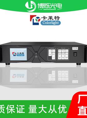 卡莱特二合一视频处理器X2mX4mX6X7X8X12X16eX20X26MX40LED控制器