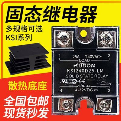 库顿款480V单相220V固态继电器KSI380D40-LM/D60-L直流控交流24V