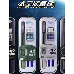 北极光太空储备仓热敏可擦钢笔EF尖练字钢笔磁吸笔帽热可擦练字笔