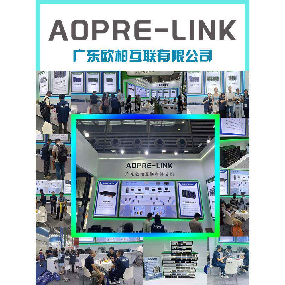 aopre欧柏互联工业交换机千兆1光1电2电4电8电光纤收发器轨式安装