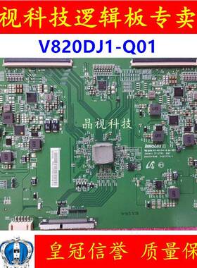原装 奇美 82寸 逻辑板 V820DJ1-Q01 C1 条码 DJ1010 4K 60HZ