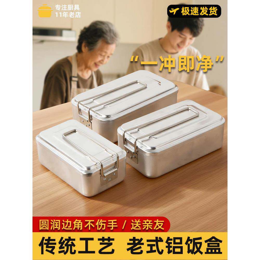 传统铝饭盒80年代老式家用保鲜铝盒上班族学生带饭纯铝餐盒送亲友