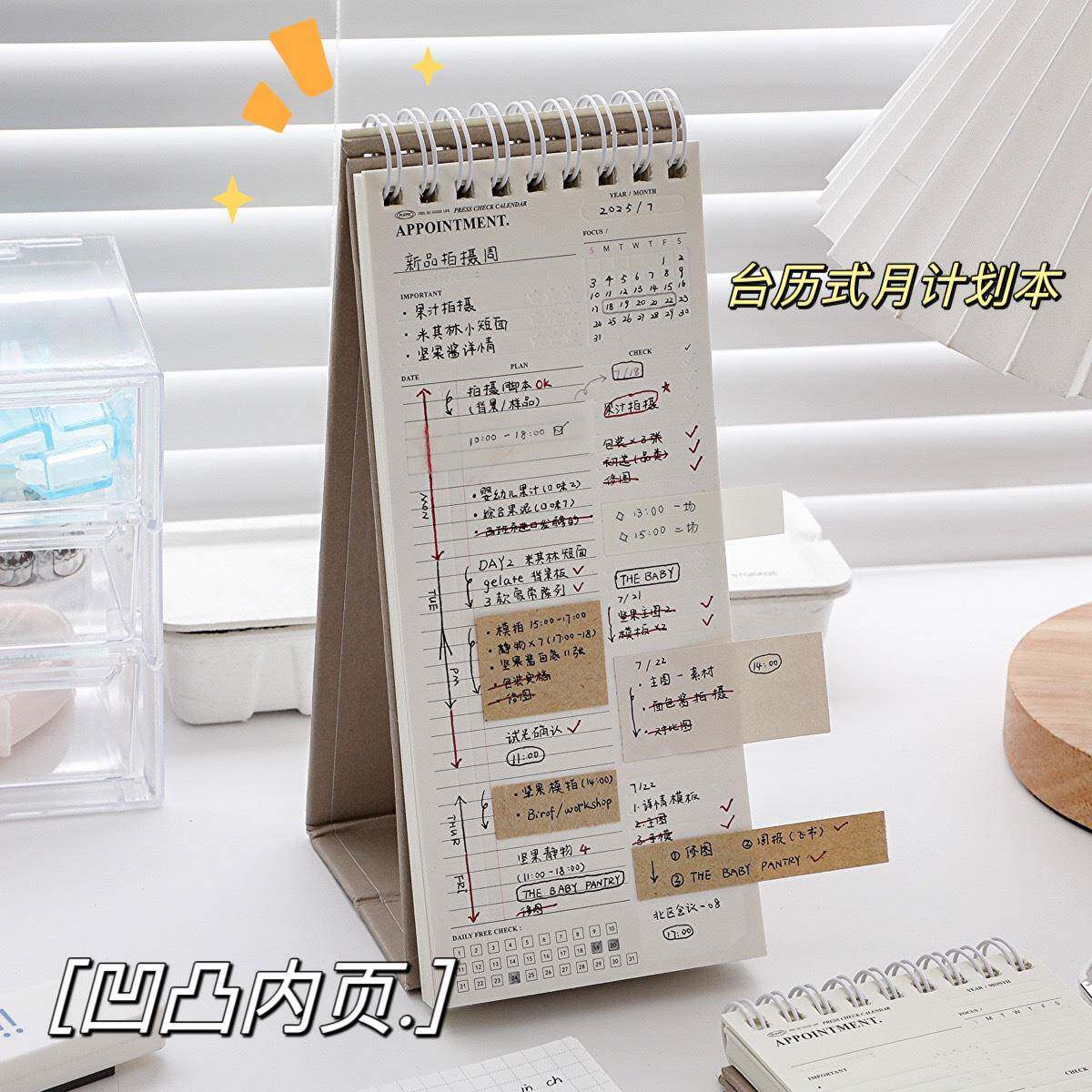 简约台历式月计划本ins学生用办公工作日程本diy时间管理备忘本子