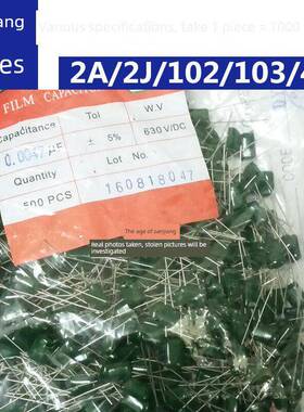 332涤纶电容2A102J 2A103J 2A104J 2A222J 2A223 2G472 2A473 392