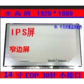 neo14 T14 t14p L14 Thinkpad E14gen 5液晶屏幕触摸屏