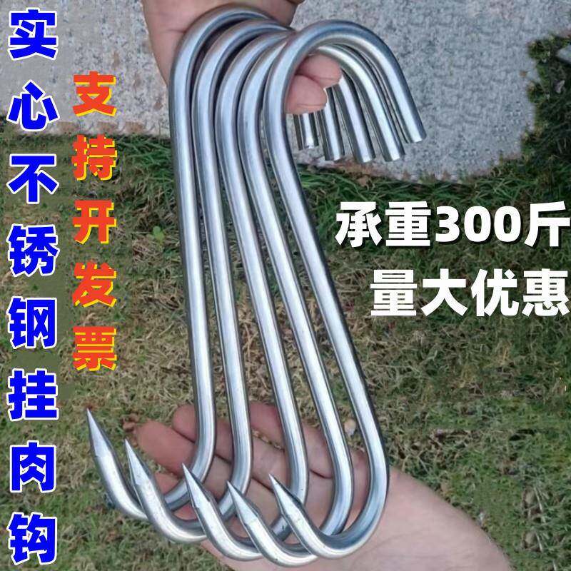 S钩不锈钢挂肉钩特粗屠宰厂挂白条猪肉钩冷库牛肉钩商场卖肉钩子
