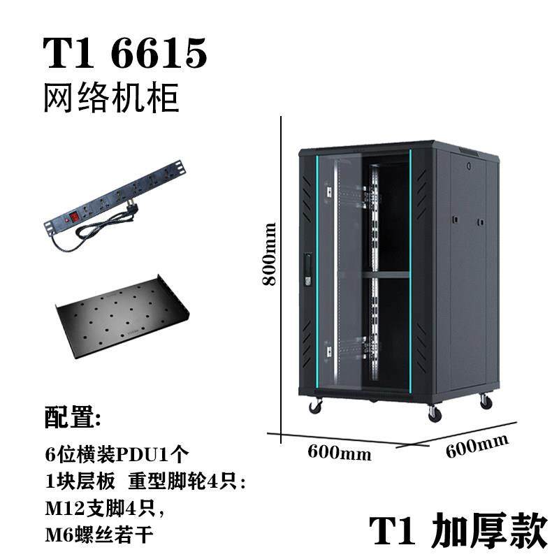 15U网络机柜 0.8米 服务器 音箱 监控交换机 经济 豪华加厚功放,网络设备/网络相关,机柜,淘宝优惠券,粉丝福利购,淘宝优惠卷