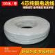 四芯电话线6P4C多股多芯扁平线无氧铜4芯RJ11语音连接线130米白色