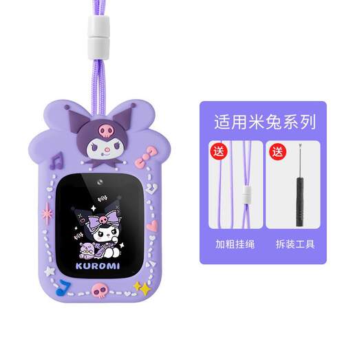 适用米兔儿童手表挂脖套4C/5C/6C/C7A/7A外壳6X保护套7X吊绳表炼同人AI