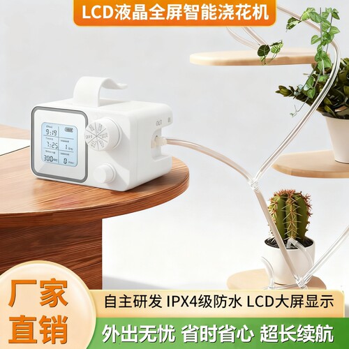 不用插电不用管！盆栽自动浇水