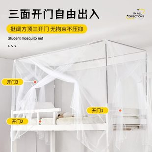 三门蚊帐学生宿舍侧面开上铺下铺寝室加密单开门单人床高低床纹帐
