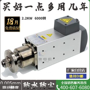2.2KW木工开榫钻铣铝材塑料切割马达 夹锯片电机高速主轴电机1.5